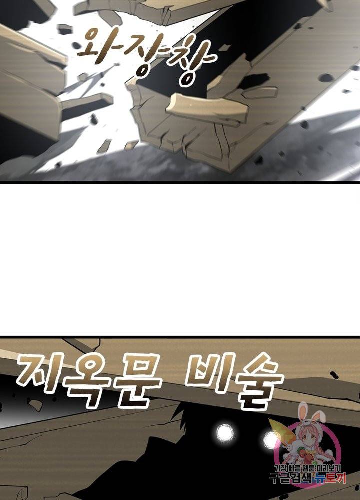 환생하여 의사로 살아남기 113화 13