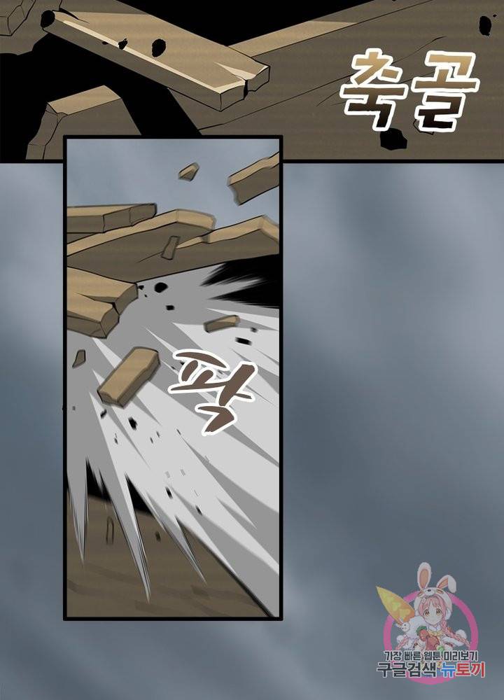 환생하여 의사로 살아남기 113화 14