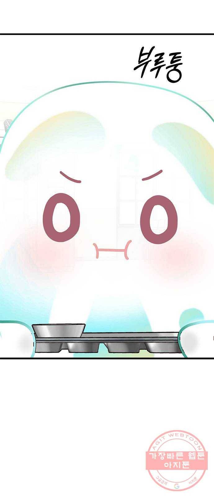 다름이 아니라 2화 3