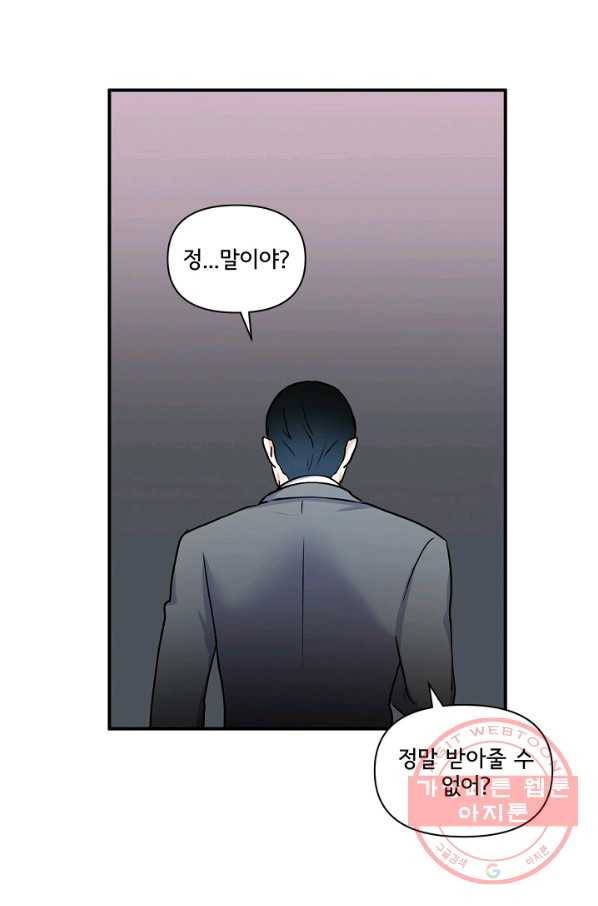 달콤하게 살고 싶어 49화 5