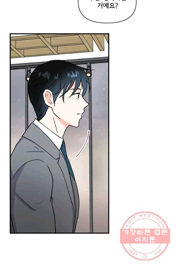 달콤하게 살고 싶어 49화 7