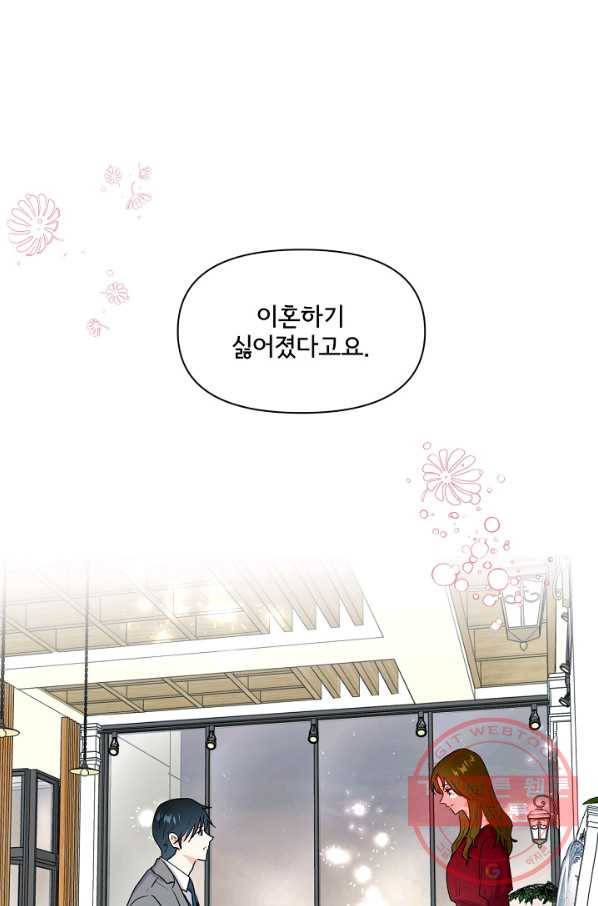 달콤하게 살고 싶어 49화 8