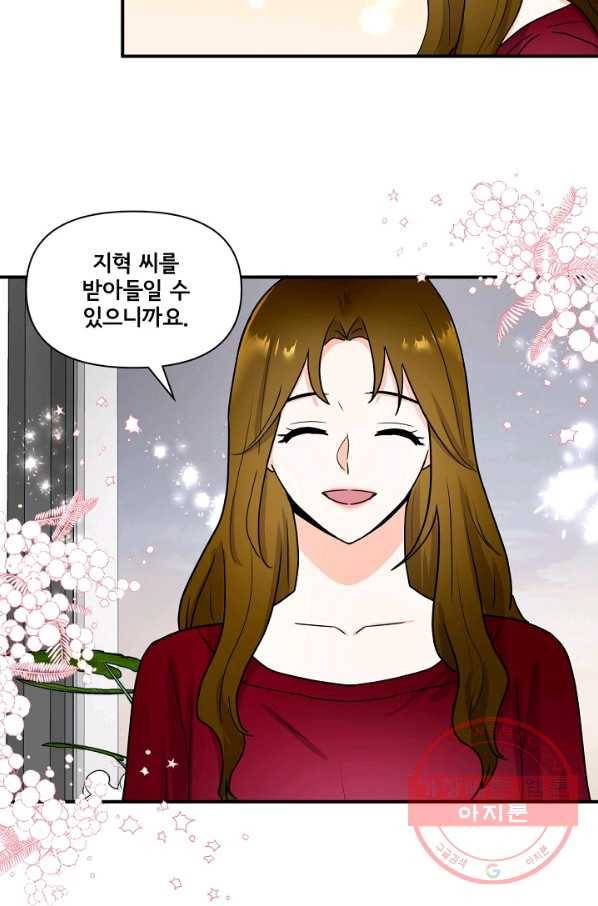 달콤하게 살고 싶어 49화 12