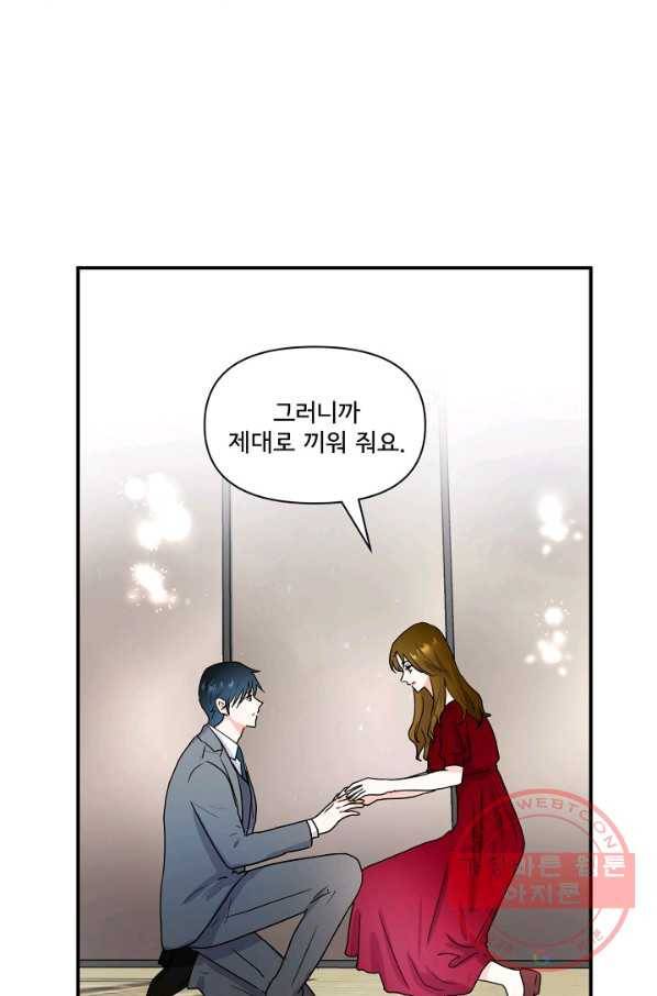 달콤하게 살고 싶어 49화 13