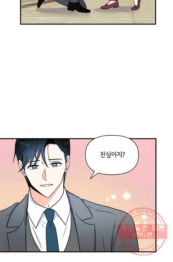 달콤하게 살고 싶어 49화 14