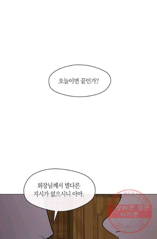 야만의 세계 57화 1