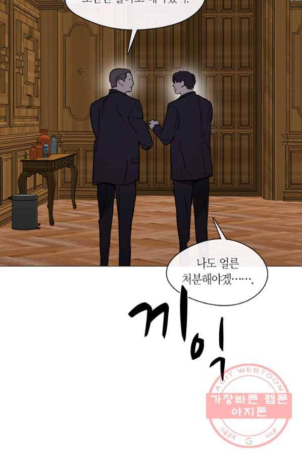 야만의 세계 57화 3