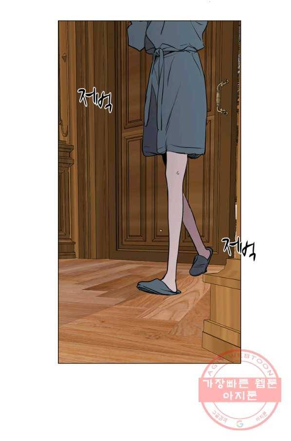 야만의 세계 57화 4