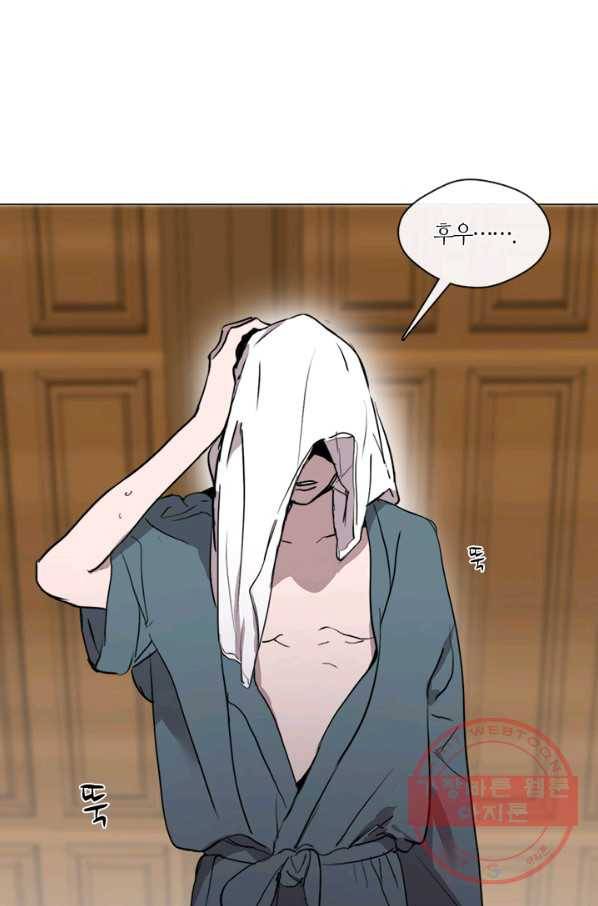 야만의 세계 57화 5