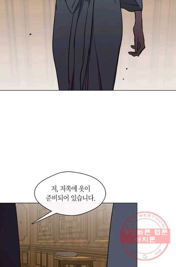 야만의 세계 57화 6