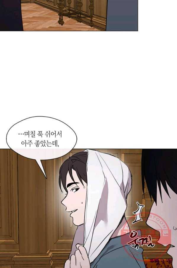 야만의 세계 57화 7
