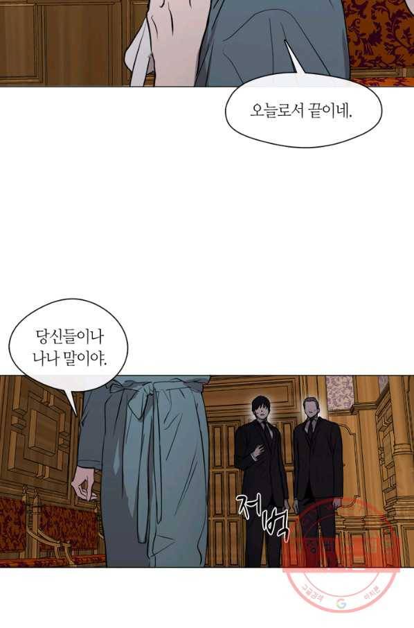 야만의 세계 57화 8
