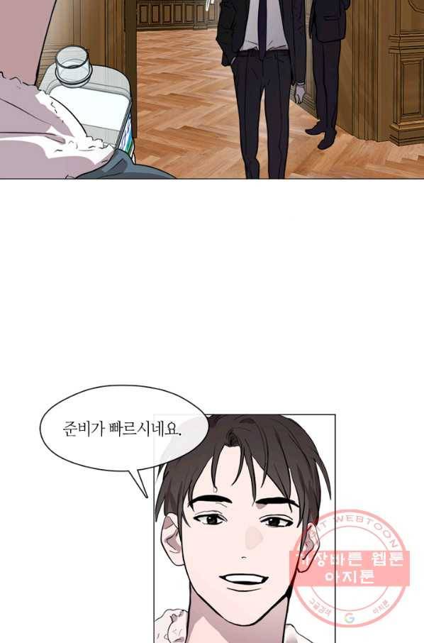 야만의 세계 57화 12