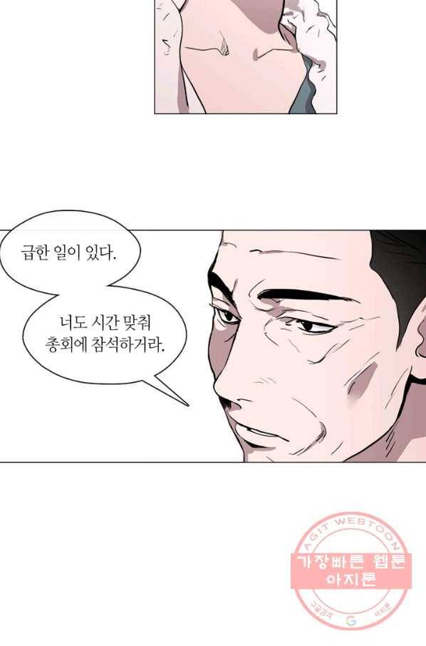 야만의 세계 57화 13