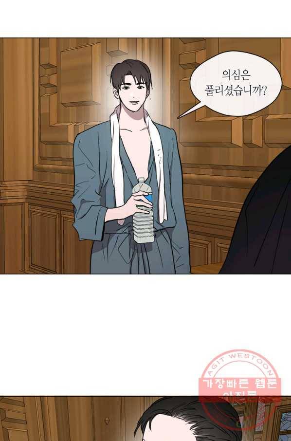 야만의 세계 57화 14