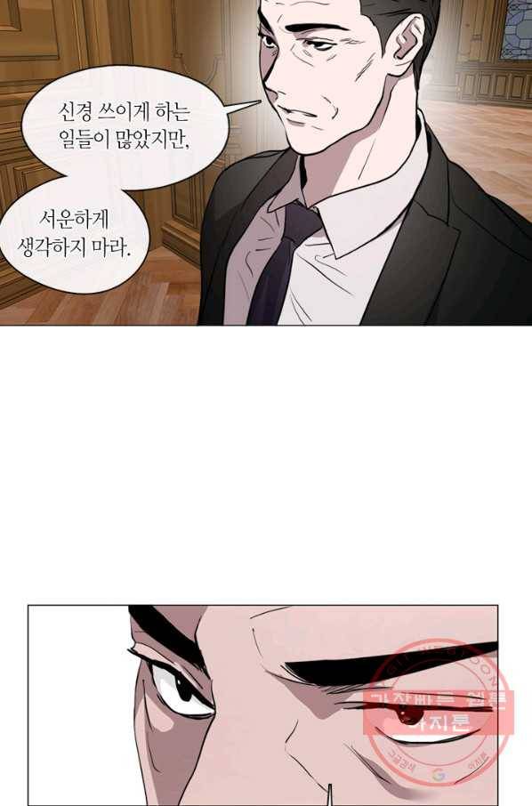 야만의 세계 57화 15