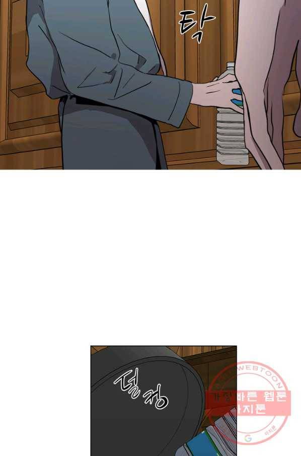 야만의 세계 57화 17