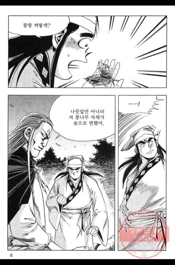천년제일상인 15화 3