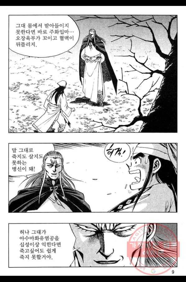 천년제일상인 15화 6