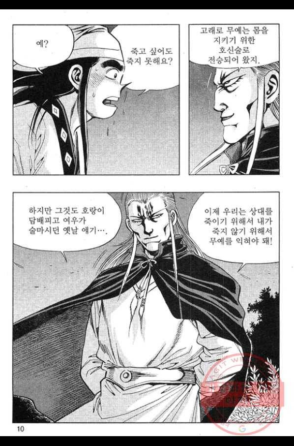천년제일상인 15화 7