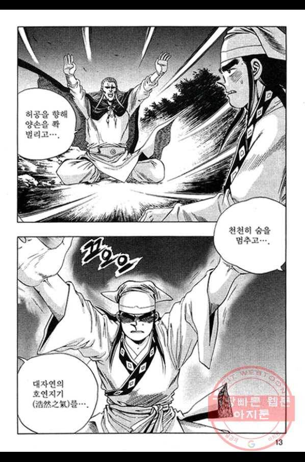 천년제일상인 15화 10