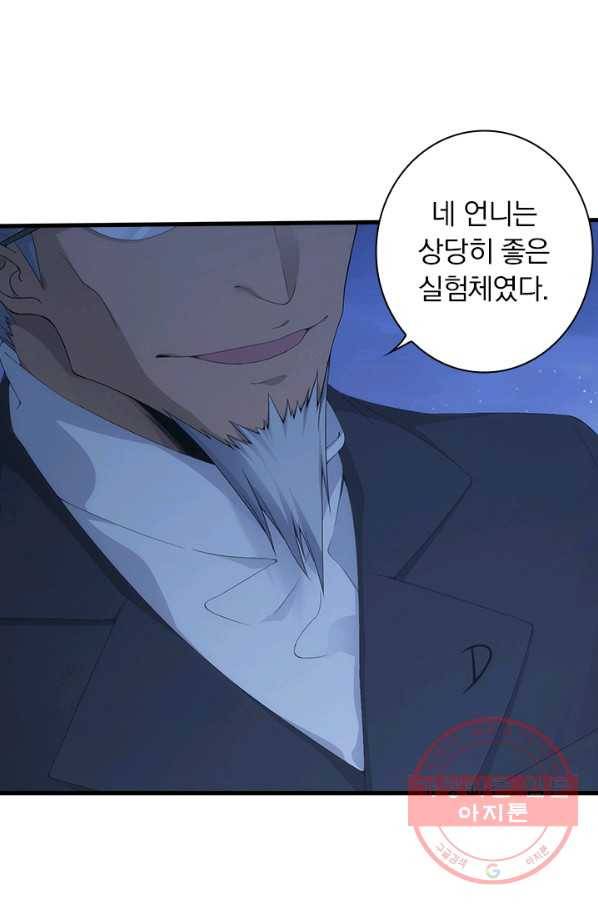 열혈전사의 부활 - 헌터학원 136화 3