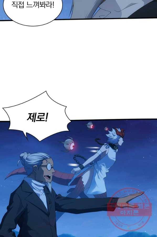 열혈전사의 부활 - 헌터학원 136화 6