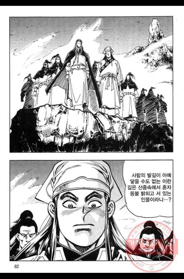 천년제일상인 16화 5