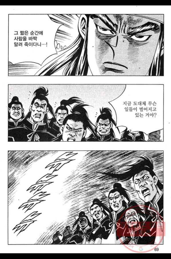 천년제일상인 16화 12