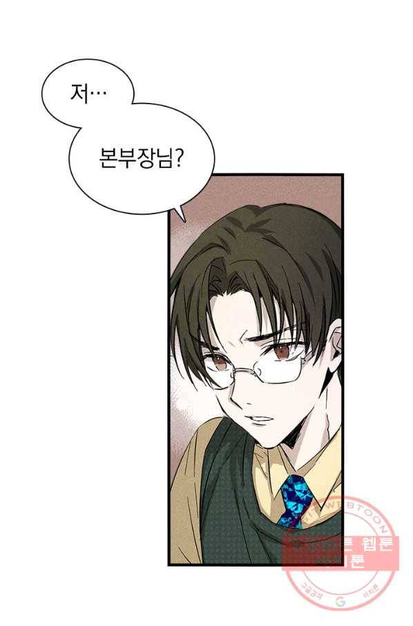 절찬 연애중 6화 6