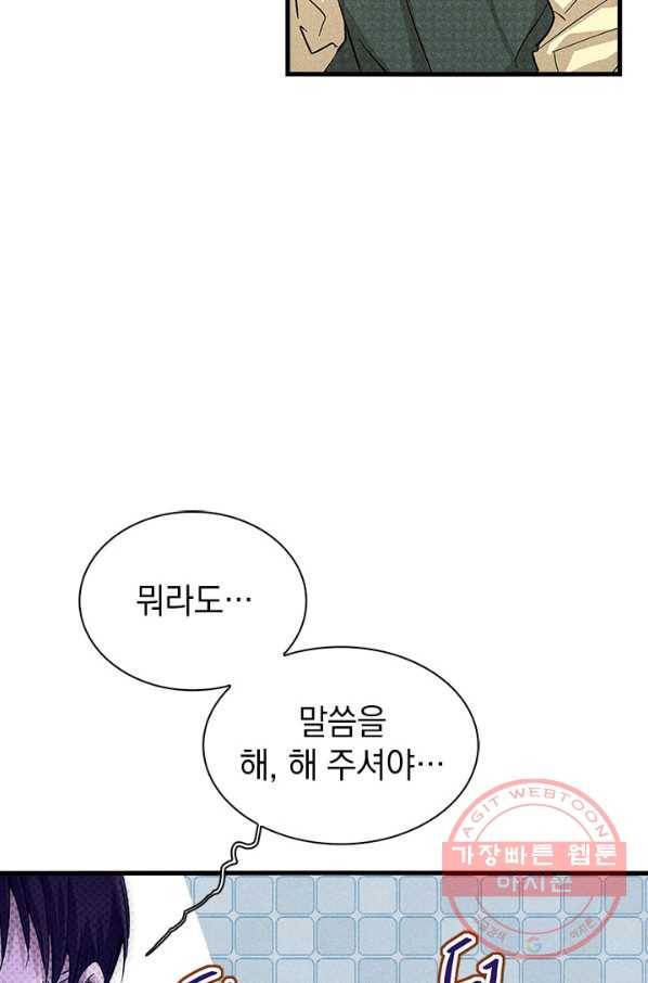 절찬 연애중 6화 10