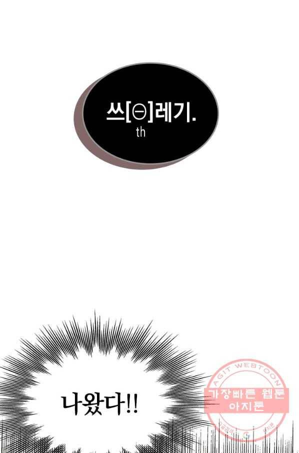 절찬 연애중 6화 15