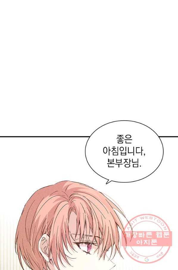 절찬 연애중 14화 1