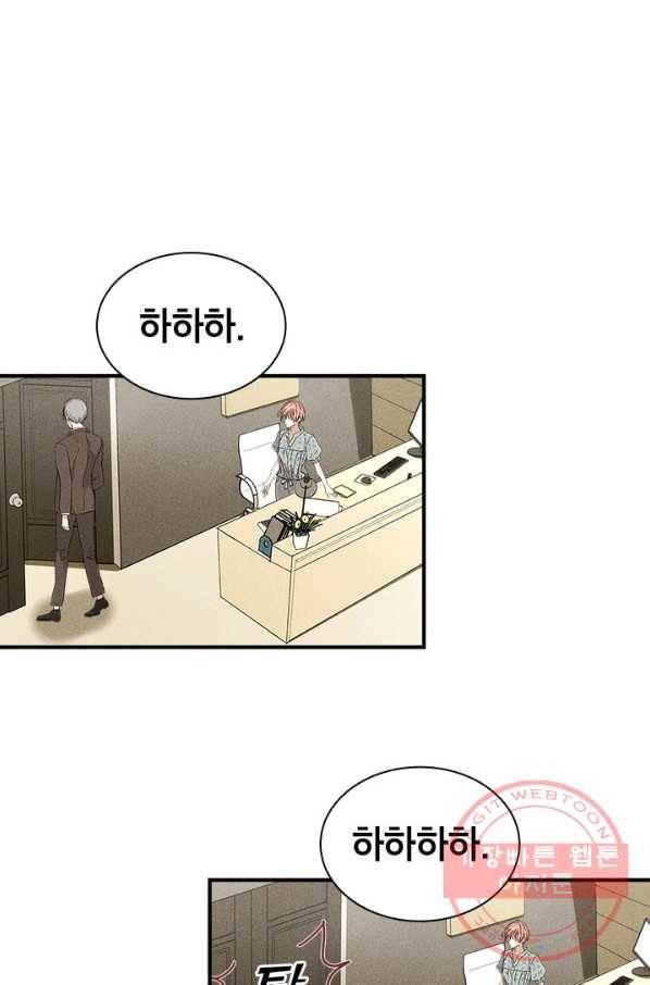 절찬 연애중 14화 5