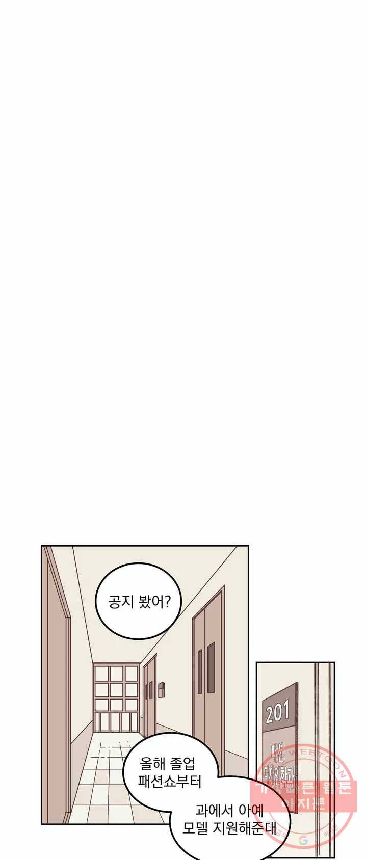 코디해드립니다! 2화 1