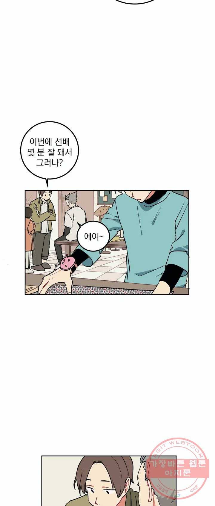 코디해드립니다! 2화 2