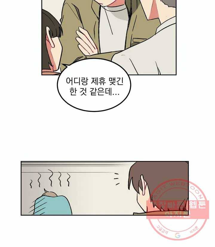코디해드립니다! 2화 3