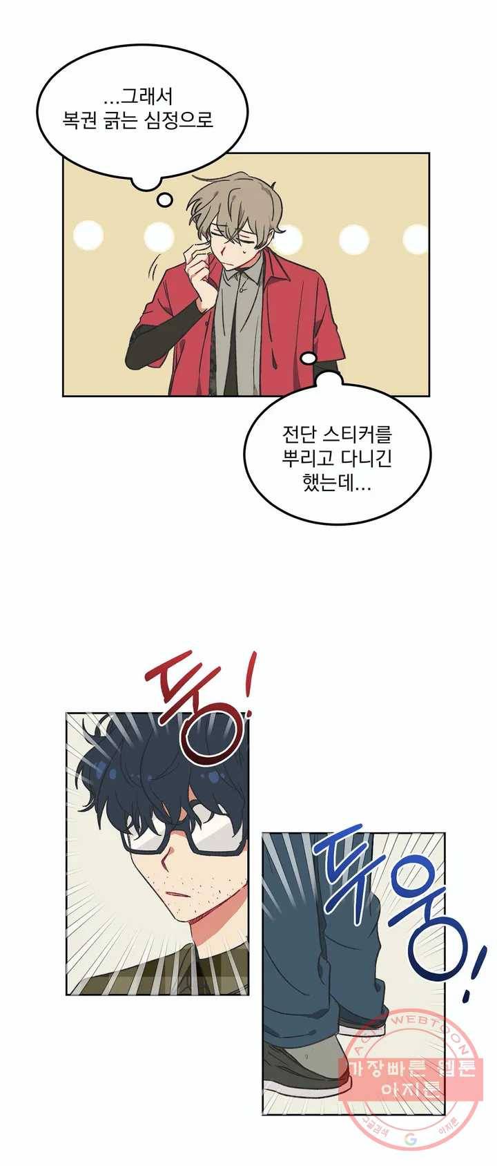 코디해드립니다! 2화 7