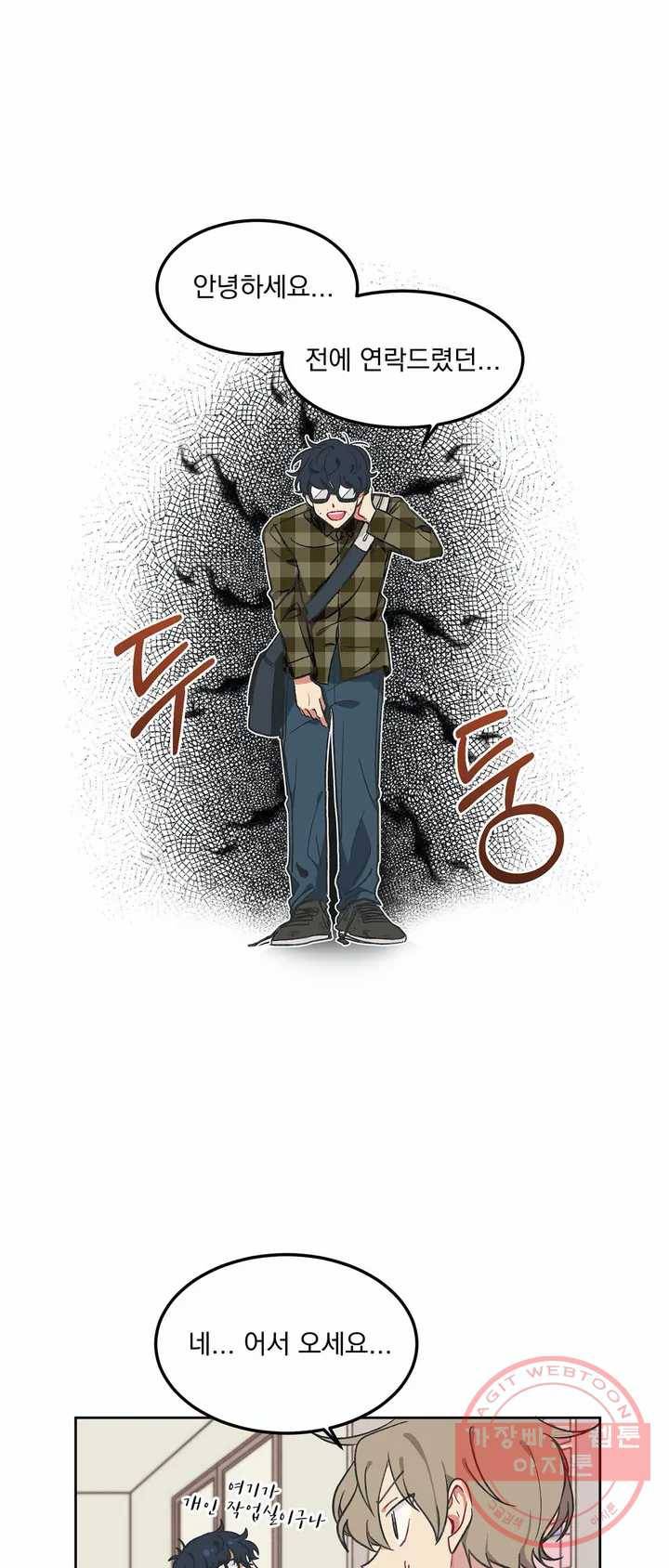 코디해드립니다! 2화 8