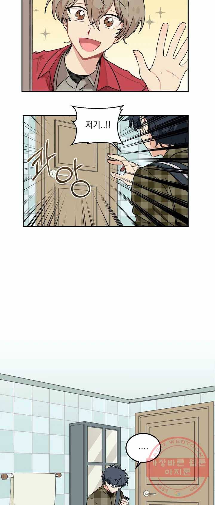 코디해드립니다! 2화 28