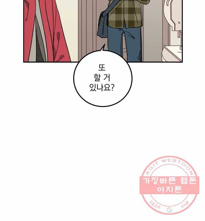 코디해드립니다! 2화 34