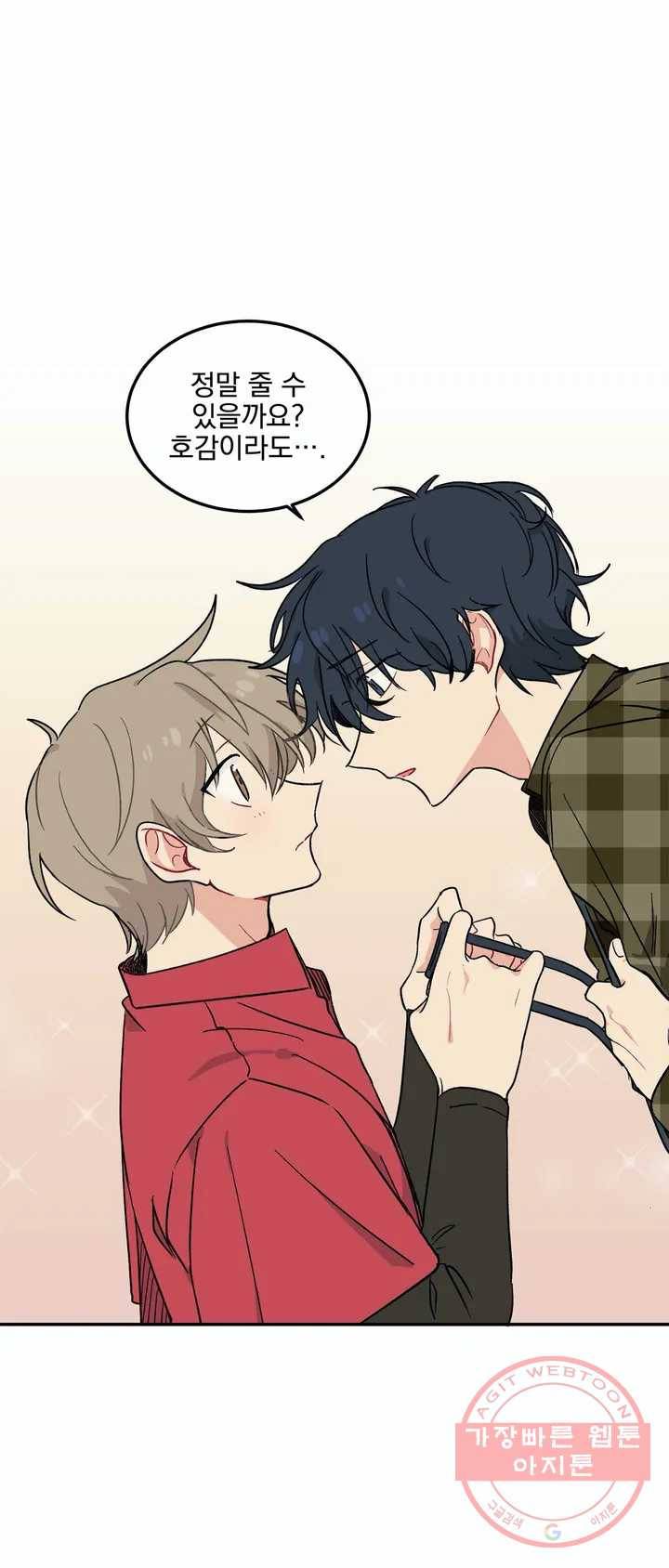 코디해드립니다! 2화 43