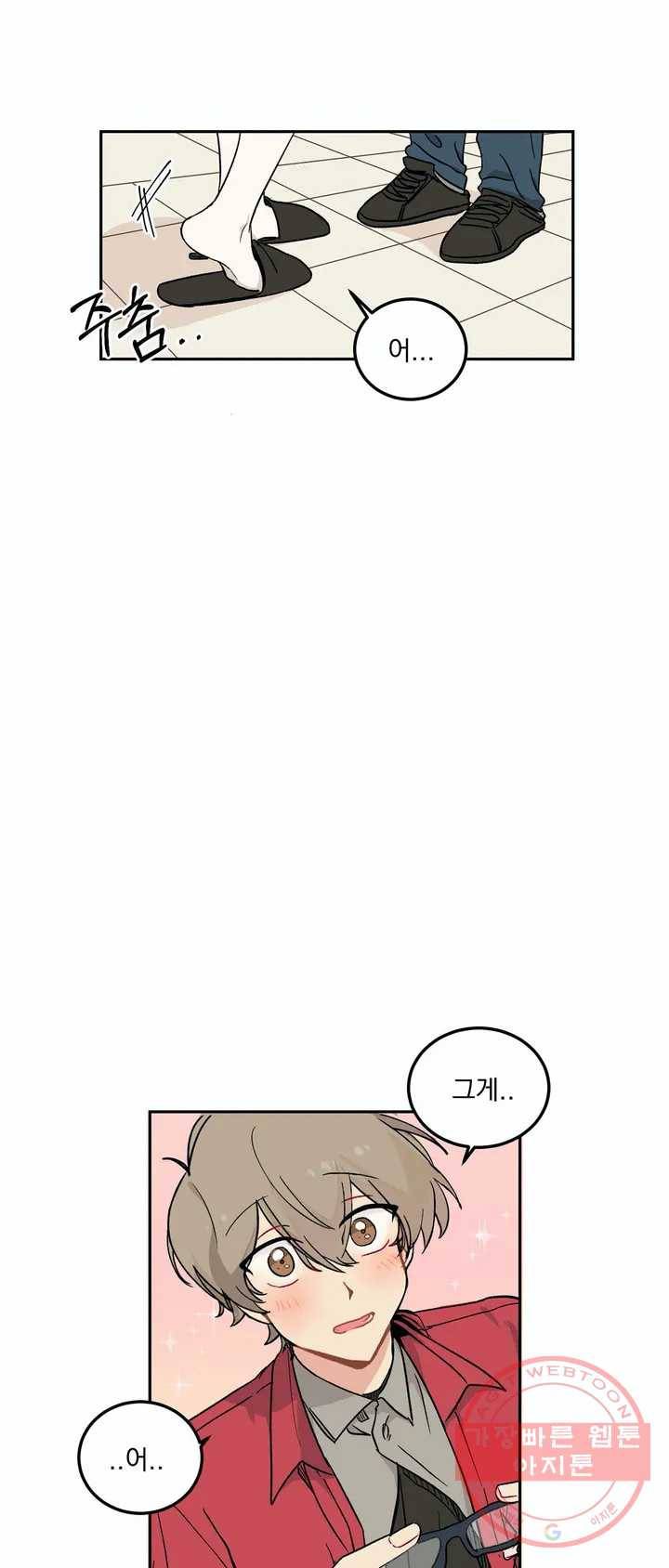 코디해드립니다! 2화 44
