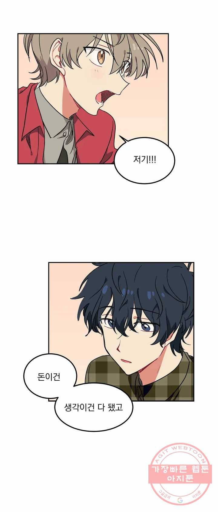 코디해드립니다! 2화 48