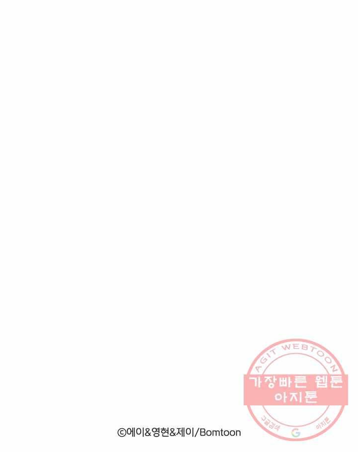 코디해드립니다! 2화 50