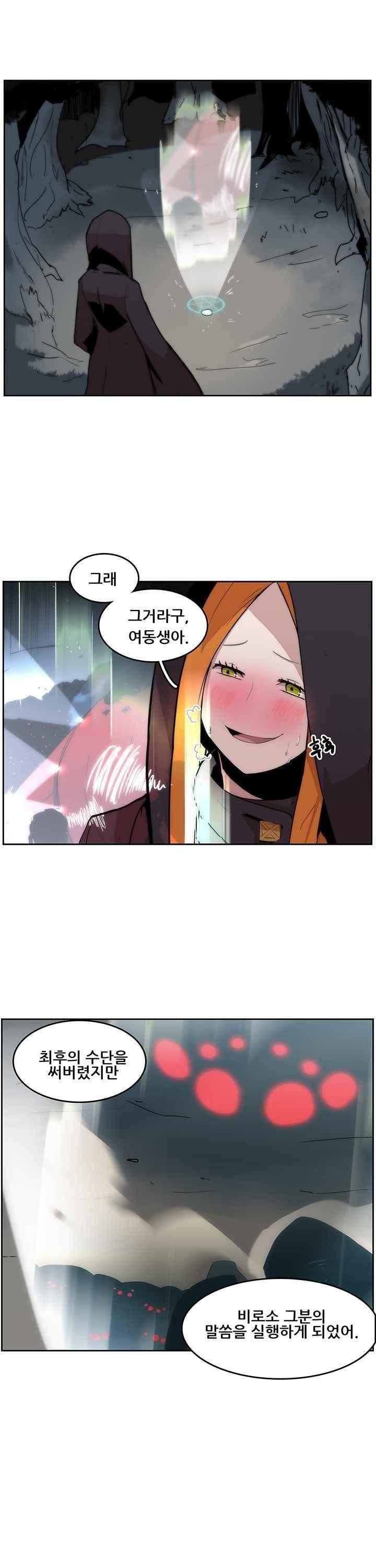 유스티티아 33화 1
