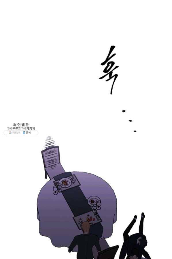 나 혼자 소설 속 망나니 65화 1