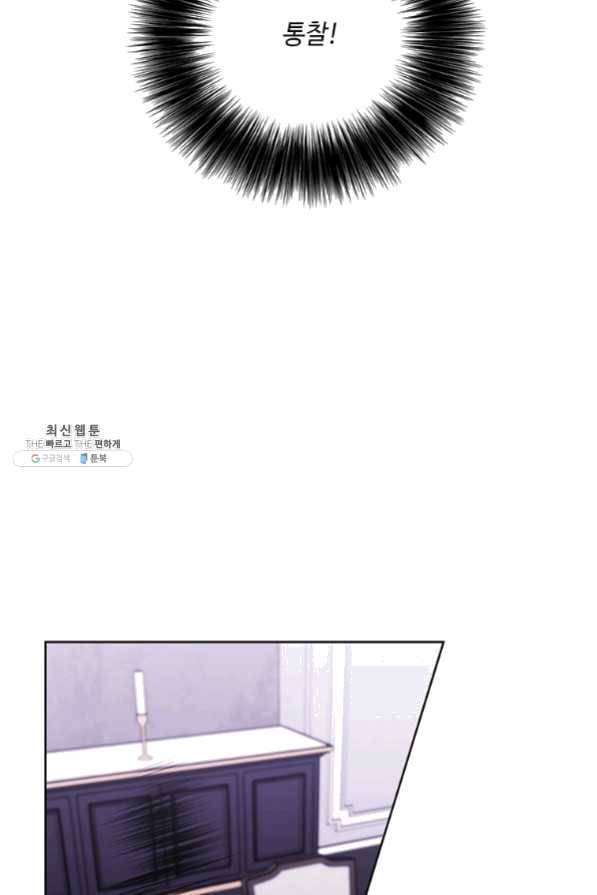 나 혼자 소설 속 망나니 65화 4