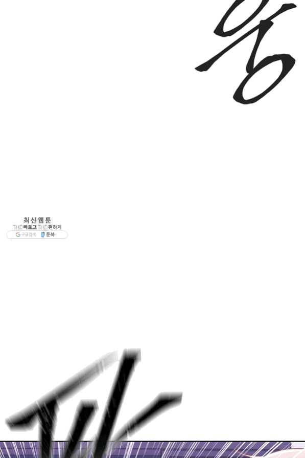 나 혼자 소설 속 망나니 65화 9