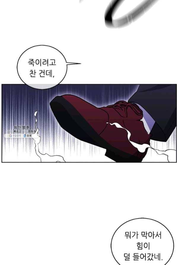 나 혼자 소설 속 망나니 65화 11